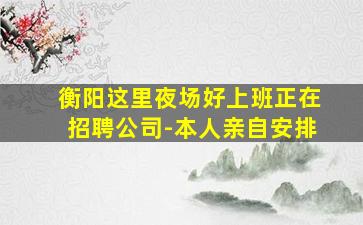 景德镇酒吧招聘